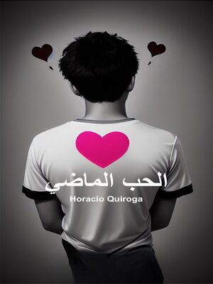 cover image of (اللغة العربية) الحب الماضي